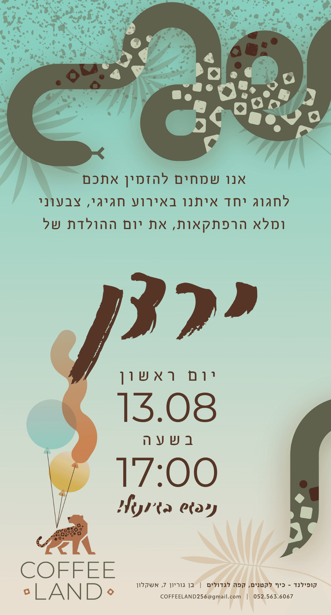 הזמנה 1