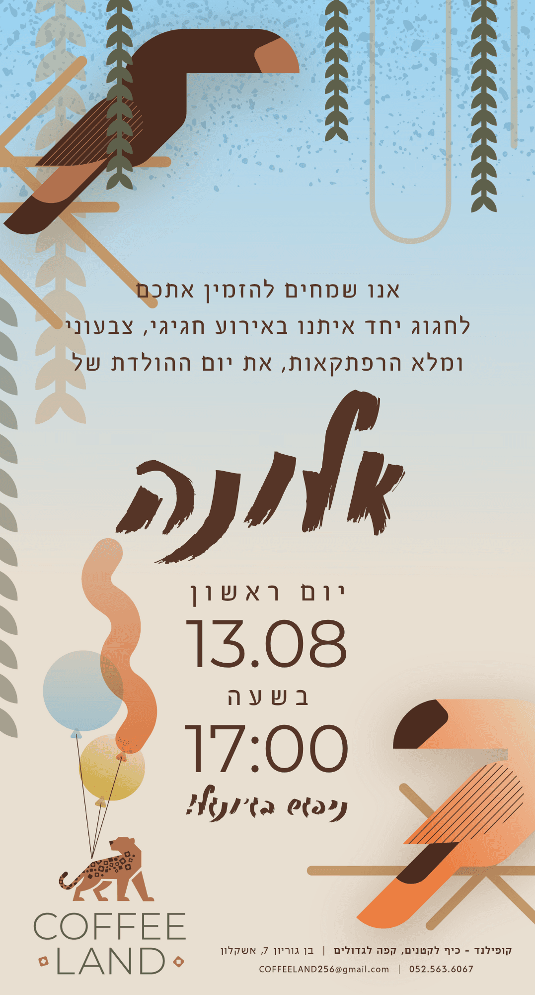 הזמנה 2