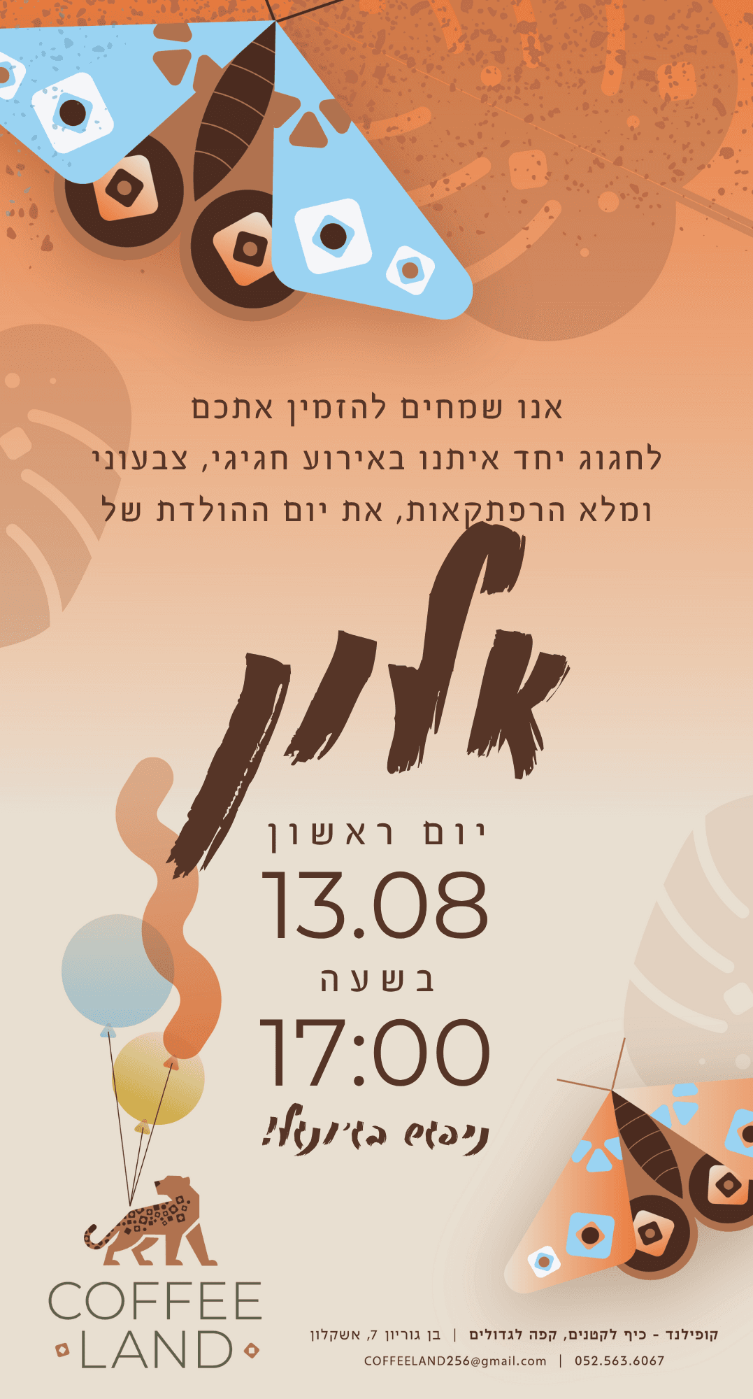 הזמנה 3