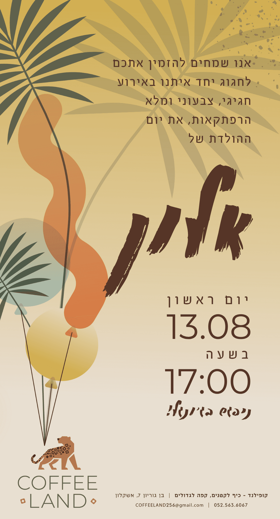 הזמנה 4